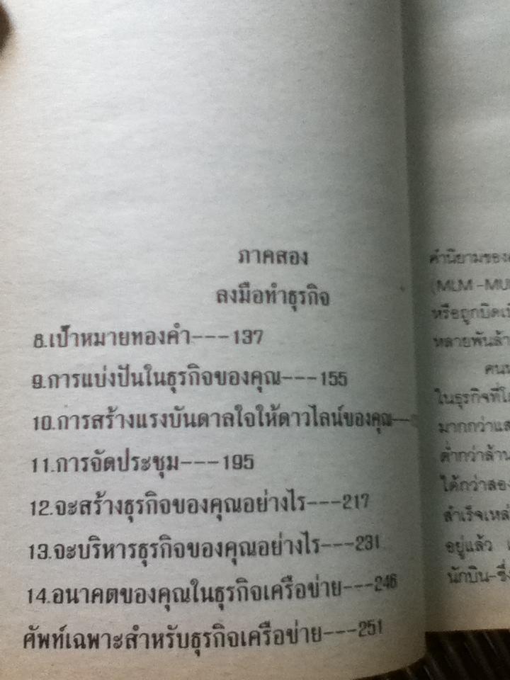 คัมภีร์แห่งเสรีภาพ