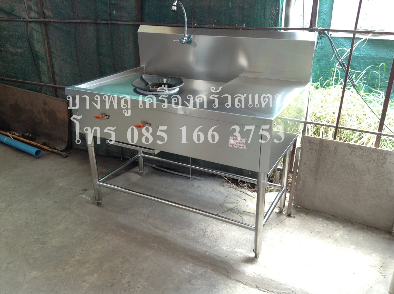 เตาไทย 1 หัวเตา TR-110