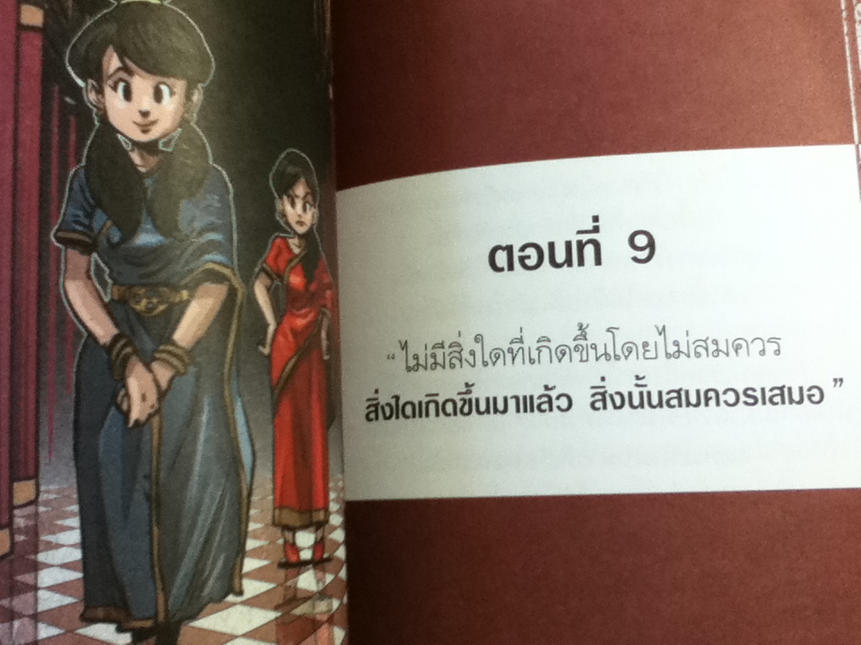 แล้วจะทุกข์ไปทำไม/ ชัยพัฒน์ (หนังสือแถม)