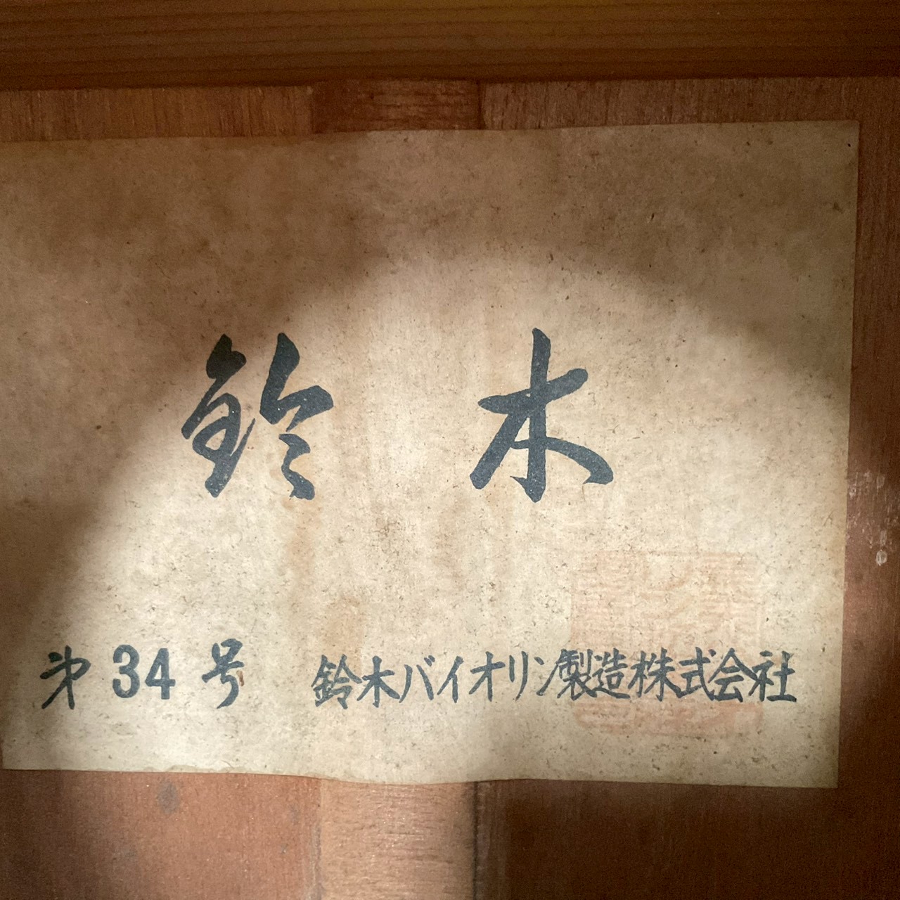 กีต้าร์คลาสสิค 鈴木 (Suzuki) : No.34