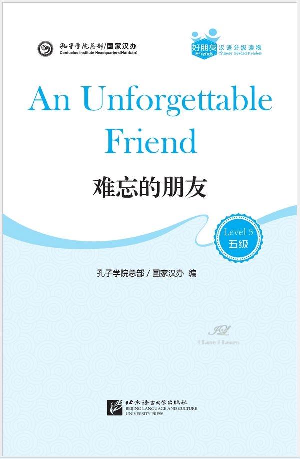 หนังสืออ่านนอกเวลาภาษาจีน ระดับ 5 เรื่องเพื่อนยาก + CD 好朋友—汉语分级读物(成人版)(5级):难忘的朋友(含1MP3)Friends— Chinese Graded Readers(Level 5):An Unforgettable Friend