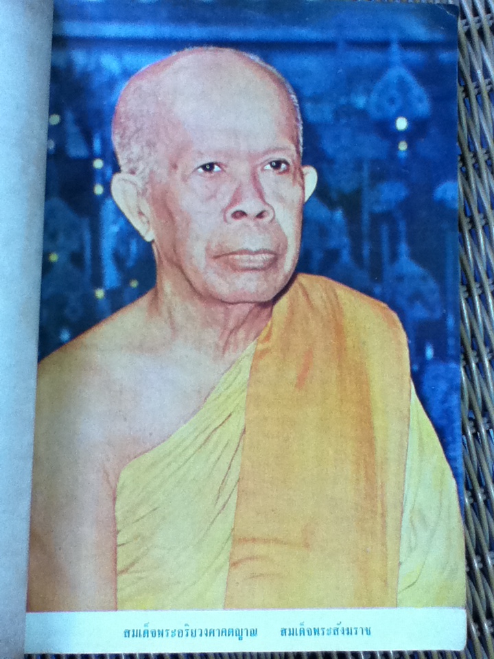 พุทธธรรม ปีที่ 11 ฉบับที่ 5 พฤษภาคม 2505