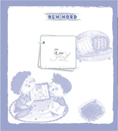 汉语乐园同步阅读(第1级):他是谁(MPR可点读版) Chinese Paradise—Companion Reader (Level 1): Who Is He + MPR