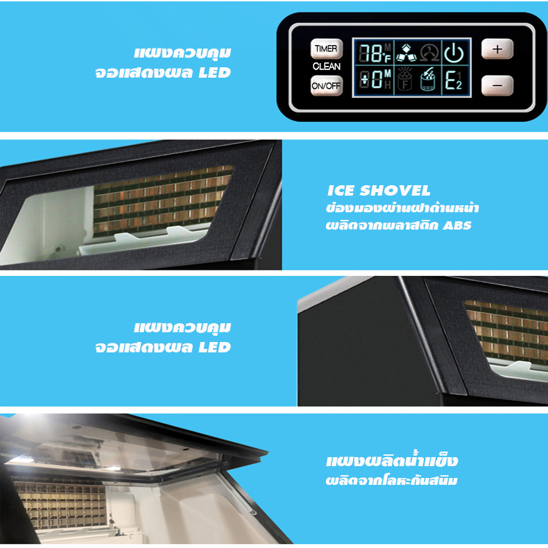 เครื่องทำน้ำแข็ง รุ่น HZB-120