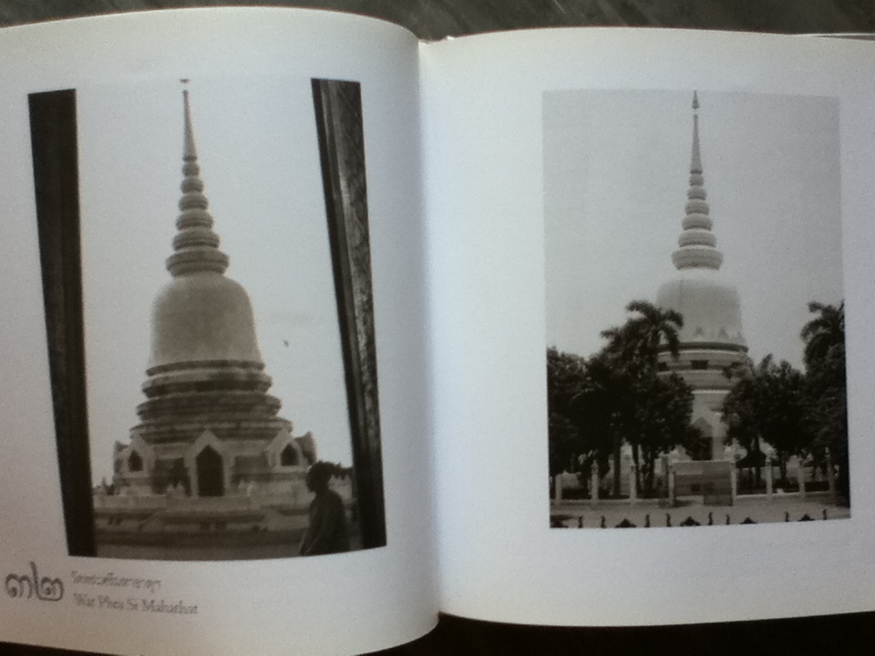 กรุงสยามยามนั้นและยามนี้