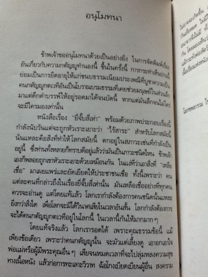 24ยอดกตัญญู/ ร.บุนนาค