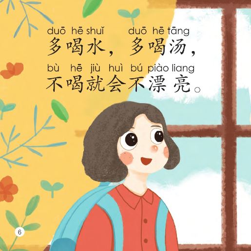 หนังสืออ่านนอกเวลาภาษาจีนชุดสมาร์ทแคท: ระดับอนุบาล เล่ม 3-8 ดื่มน้ำมาก ๆ และดื่มซุปให้มากขึ้น! 轻松猫 · 中文分级读物(幼儿版)第3级8: 多喝水,多喝汤!Smart Cat : Chinese Graded Reader (Kindergarten's Edition) Level 3-8: Drink Plenty of Water & Drink More Soup!