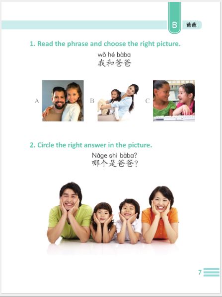 หนังสือคำศัพท์กราฟิก YCT (ระดับ 1) YCT图解词汇手册(一级)Graphic YCT Vocabulary (Level 1) ข้อสอบวัดระดับความรู้ภาษาจีนสำหรับเด็ก YCT (Youth Chinese Test)