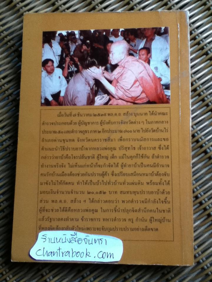 คดีดำ คดีแดง ประเด็นดัง!!! ทำไม?ต้องเป็น สล้าง