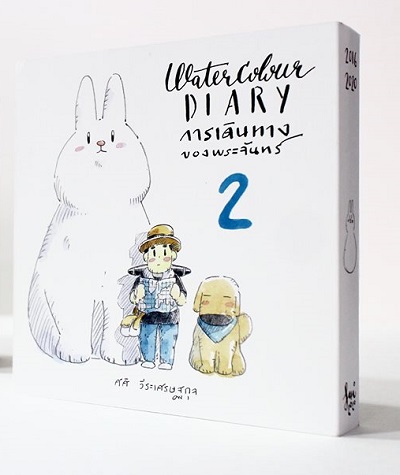 Water Colour Diary การเดินทางของพระจันทร์ 2