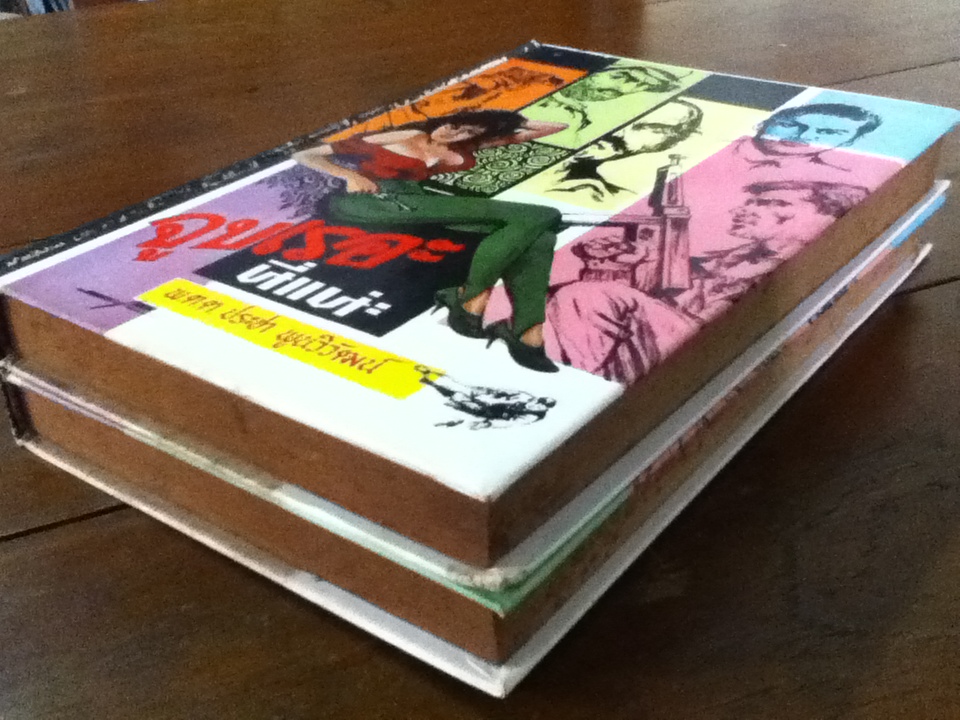 จูบเรอะ นี่แน่ะ (ปกแข็ง 2 เล่มจบ)