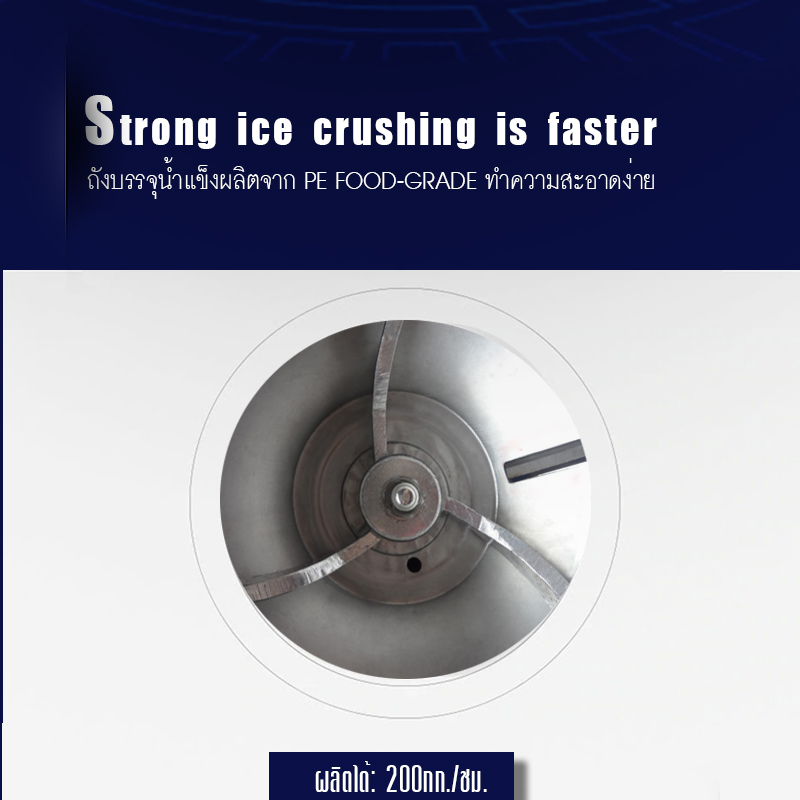 เครื่องบดน้ำแข็ง รุ่น RB-1000B