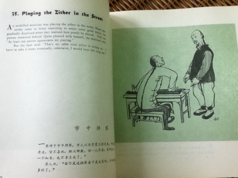 Wit and Humour from Ancient China (Bilingual Edition)/ Ding Cong