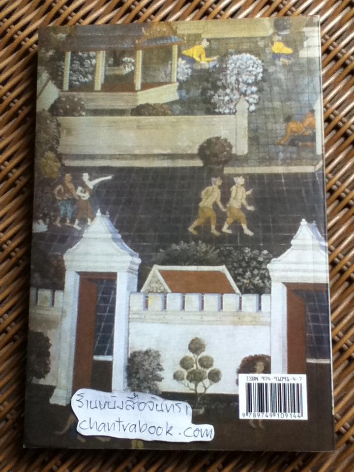 เรื่องเก่าเล่าใหม่/ วีระ ธีรภัทร