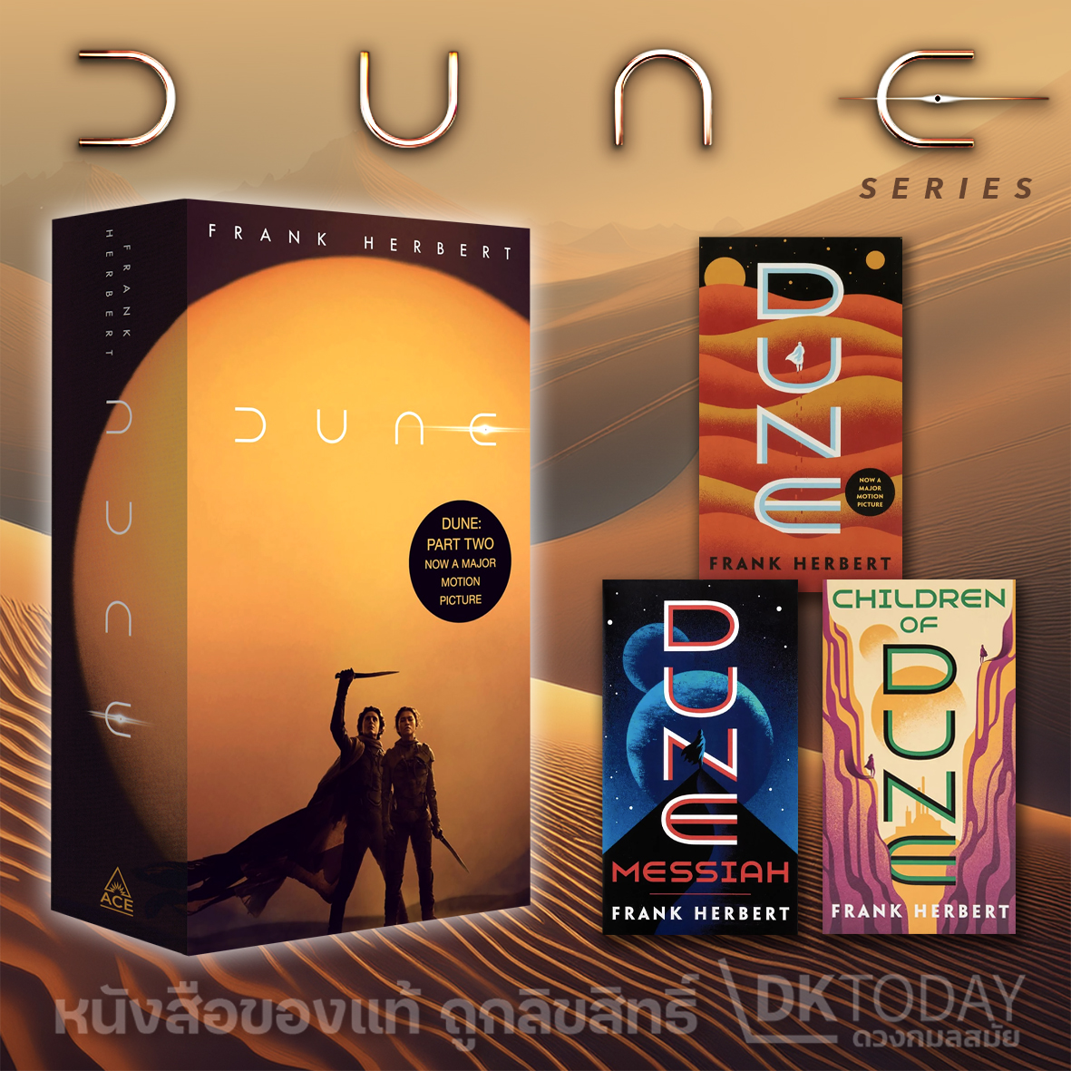 DUNE CHRONICLES SERIES
