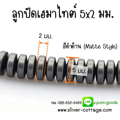 Hematite (เฮมาไทต์) 5x2 มม. สีดำด้าน
