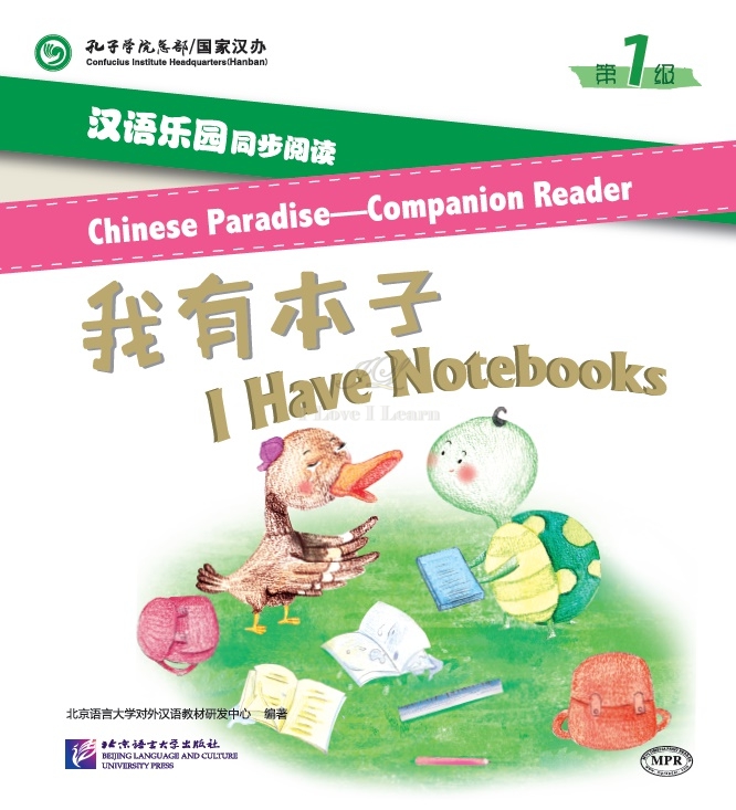 Chinese Paradise—Companion Reader (Level 1): I Have Notebooks + MPR汉语乐园同步阅读(第1级):我有本子(MPR可点读版)