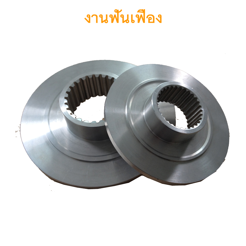 งานขึ้นรูป งานกลึง จานเบรค,แกนเพลา