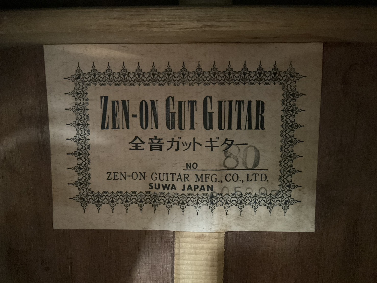 กีต้าร์คลาสสิค ZEN-ON GUT : No.80