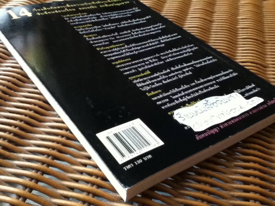 รหัสคดี 4 ยิ้มนี้สีเลือด