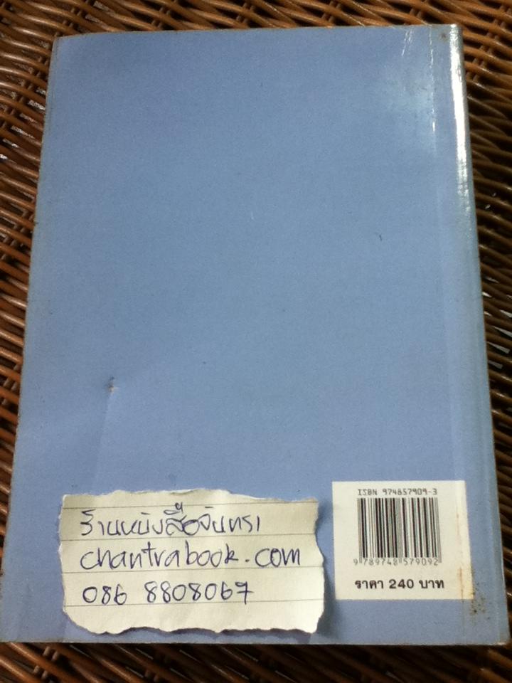 นารีสีเพลิง/ ตรี อภิรุม