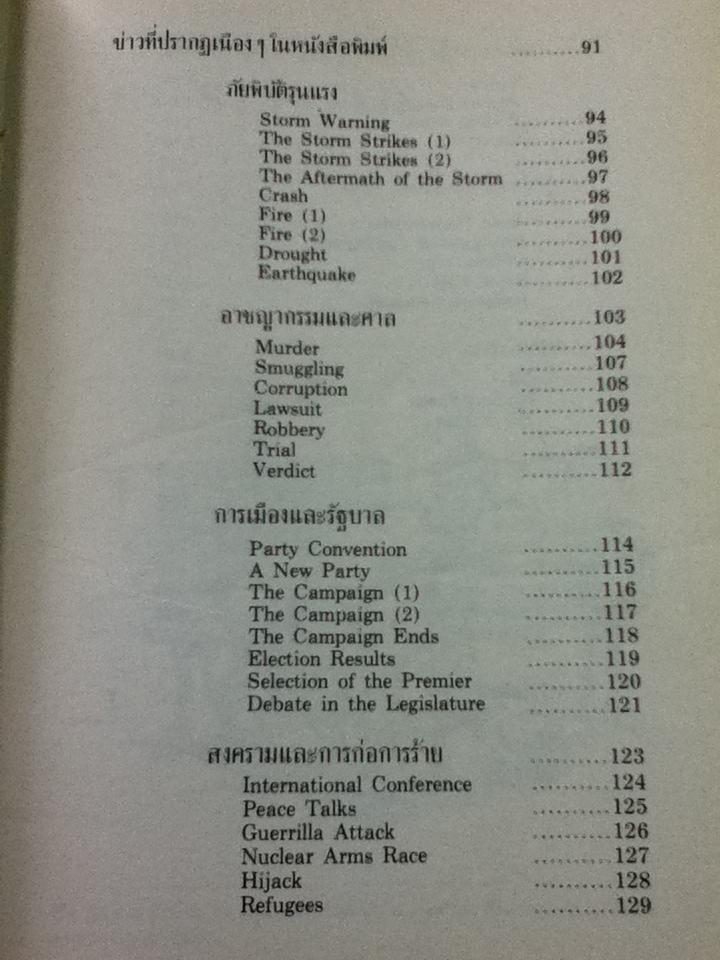 ENGLISH BY NEWSPAPER/ Terry Fredrickson, Paul Wedel