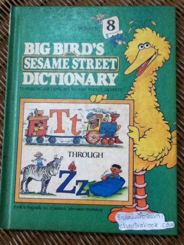 BIG BIRD'S SESAME STREET DICTIONARY volume1-8