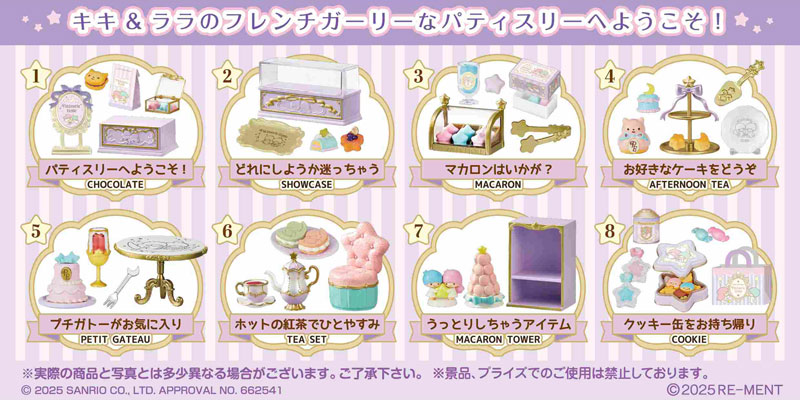 Sanrio LittleTwinStars Kiki & Lala's Patisserie Etoile 8Pack BOX (CANDY TOY)(Pre-order)