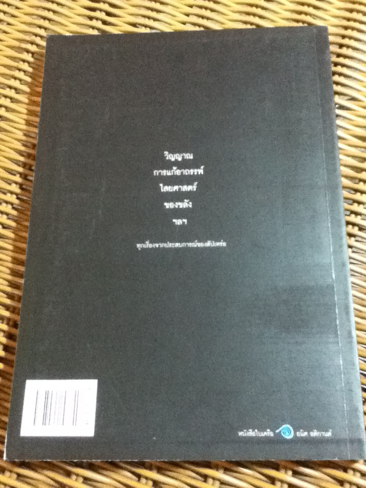 สัปเหร่อ