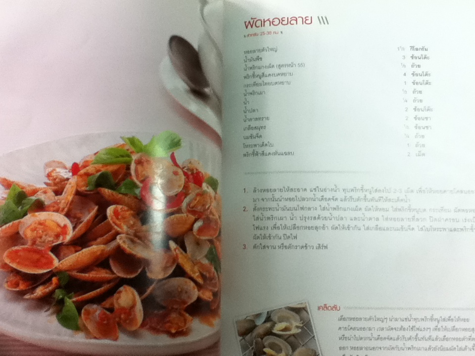 กับข้าวร้านข้าวแกง