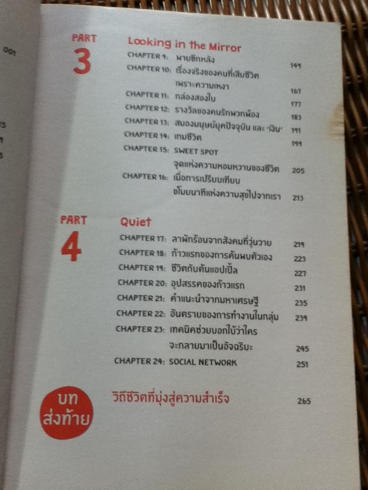 Geniusทางอารมณ์/ แคธธริน ทรงพัฒนะโยธิน