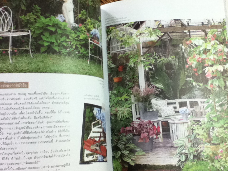 สวนแห่งความทรงจำ