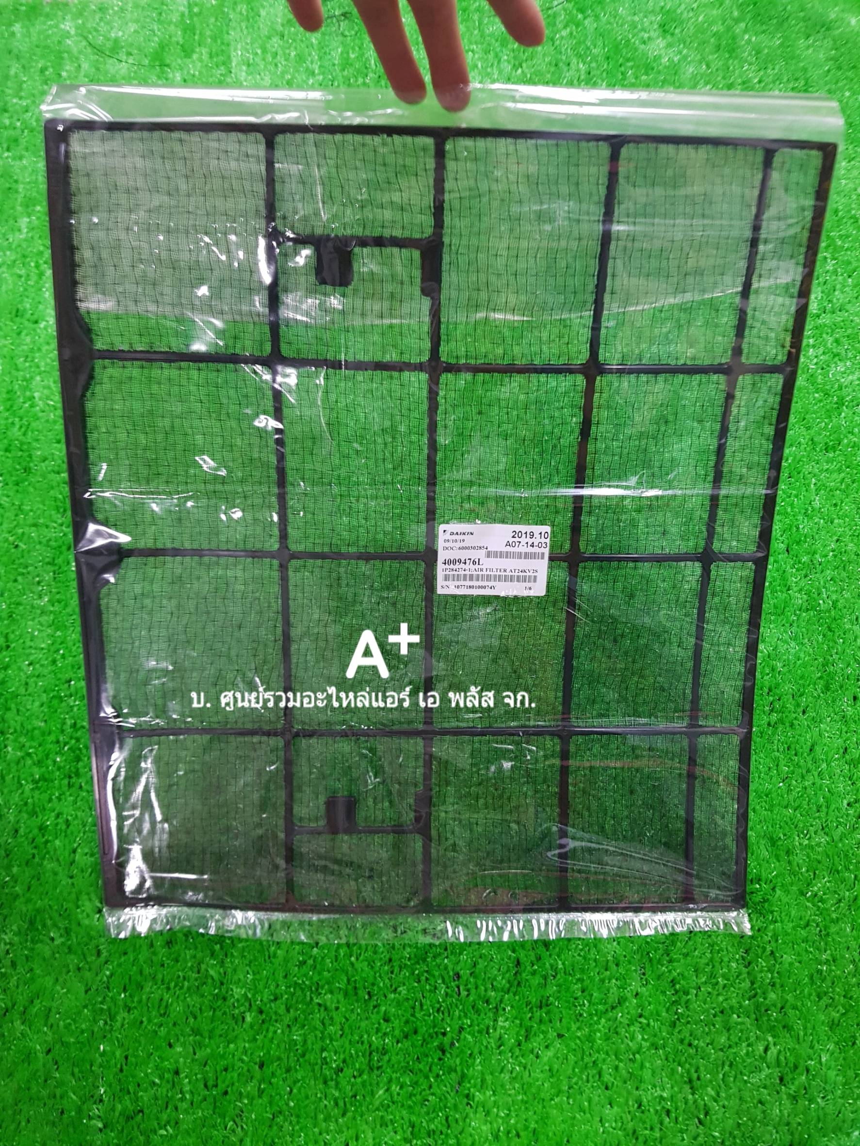 ฟิลเตอร์กรองฝุ่นแอร์ไดกิ้น 4009476L ส่งฟรี