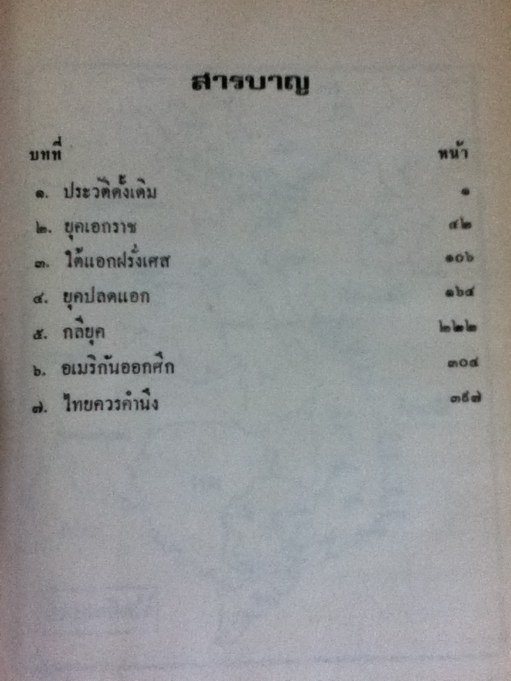 สงครามเวียดนาม