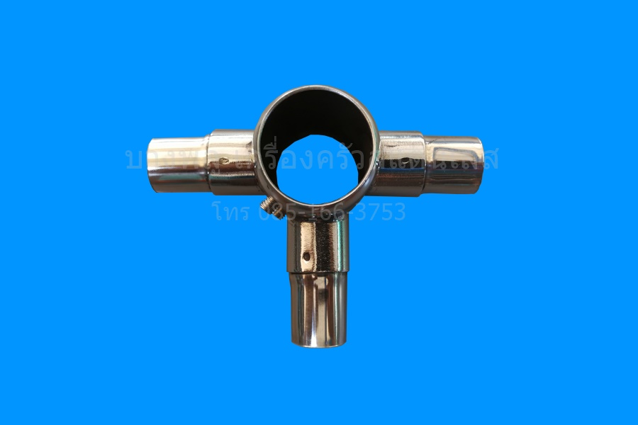 ข้อต่อสแตนเลส 3 ทาง