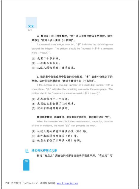 แบบเรียนภาษาจีน Speaking Chinese (English Annotation) Vol.1 (3rd Edition) - Textbook with 1CD 说汉语·第三版（英文注释本）上册（含录音CD1盘）