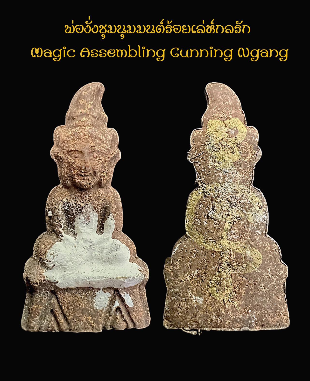 พ่องั่งชุมนุมมนต์ร้อยเล่ห์กลรัก Magic Assembling Cunning Ngang. SKU-03015
