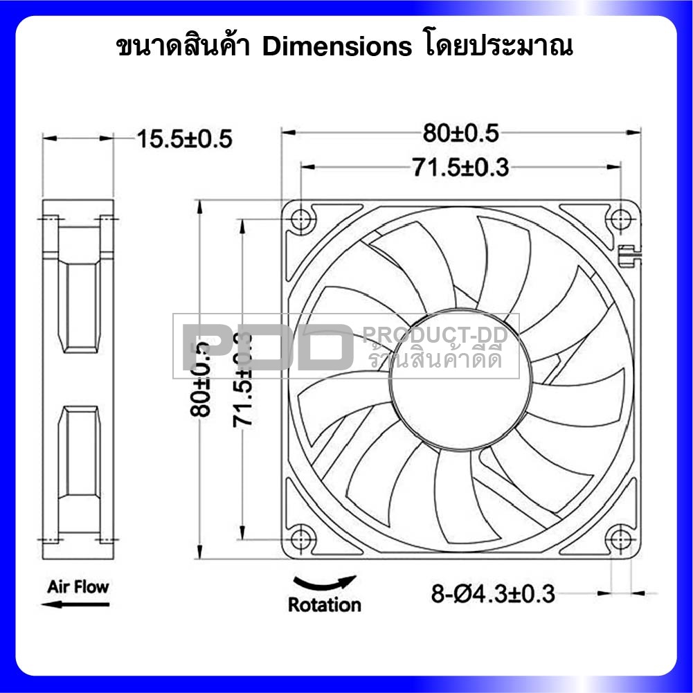 พัดลมระบายความร้อน DC 12V 8015SL บุช Sleeve Bearing ขนาด 3 นิ้ว 8x8x1.5 ซม.