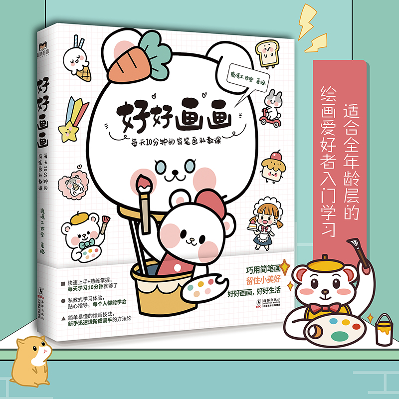 (Pre-order) หนังสือวาดภาพแบบง่ายๆ