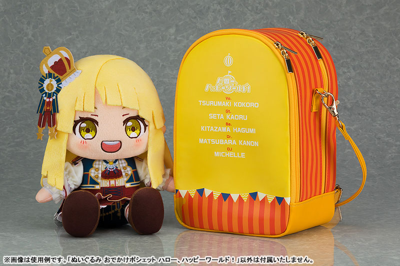 Plushie Pouch BanG Dream! Hello, Happy World!(Pre-order)