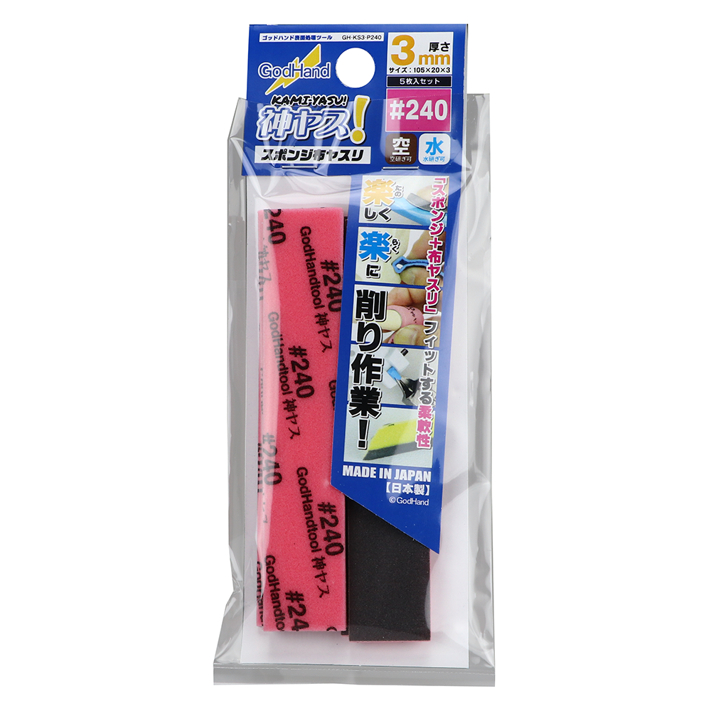 GH-KS3-P240 KAMIYASU SANDING STICK #240-3MM