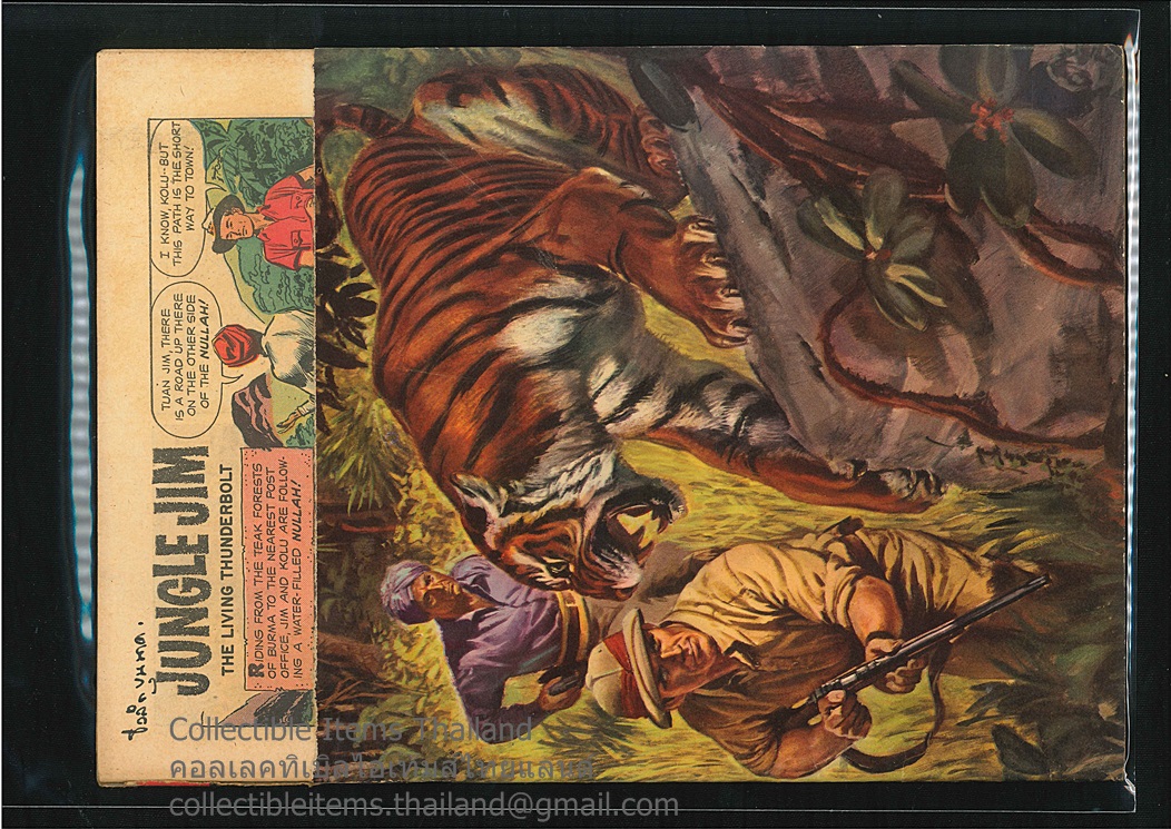 [หนังสือการ์ตูนค่าย Dell.Comics] Jungle Jim Vol.1, No.14 Oct.-Dec. 1957