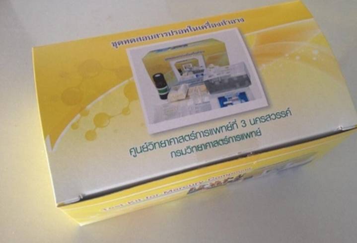 ชุดทดสอบปรอทครีมทาหน้า (20 ครั้ง)