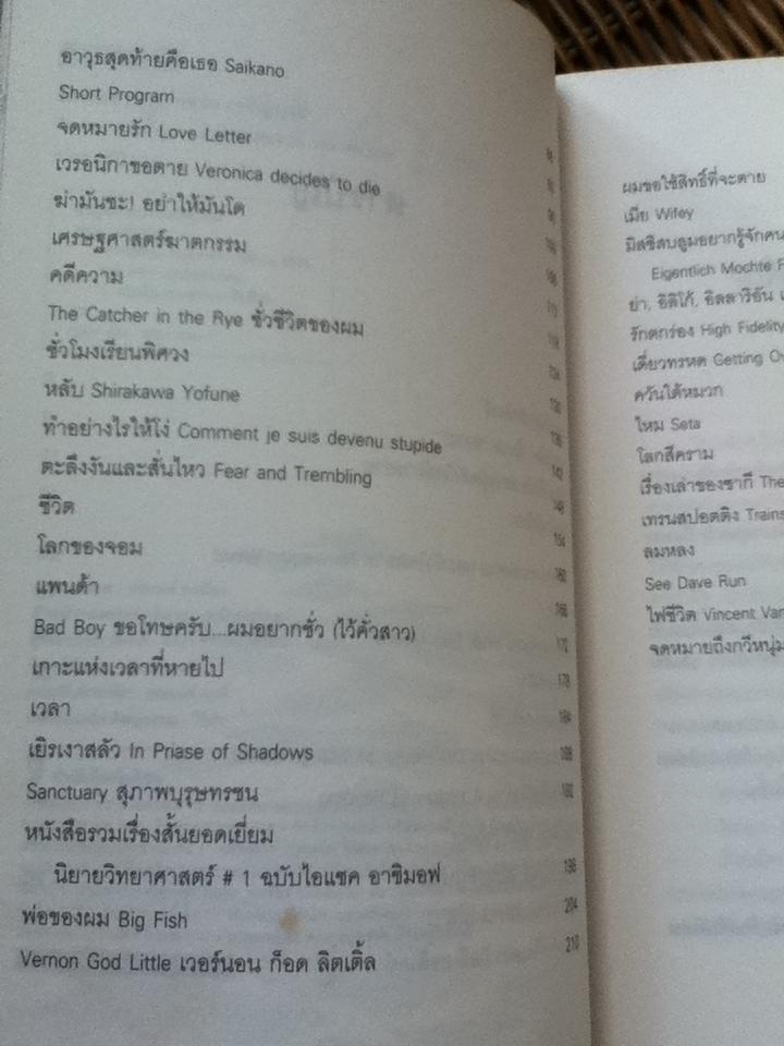 รักคนอ่าน/ ทราย เจริญปุระ