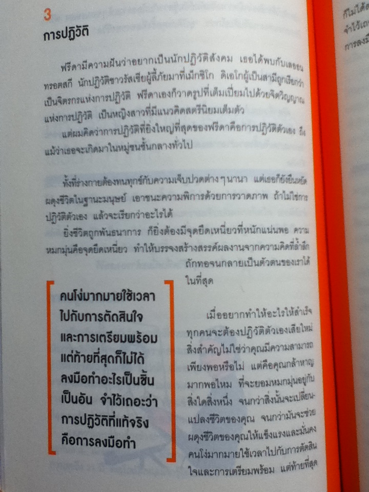 เพราะเป็นวัยรุ่นจึงเจ็บปวด Youth it's painful