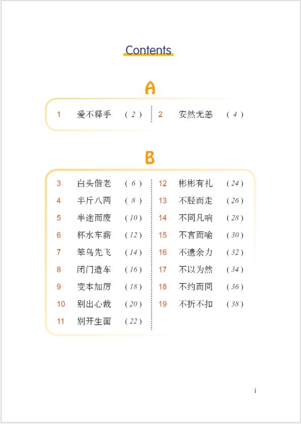 หนังสือสำนวนจีน Say It Now: A Complete Handbook of Chinese Idioms (English Edition) 想说就说:汉语成语完全手册(英文版)(汉,英) Say It Now: A Complete Handbook of Chinese Idioms (English Edition)