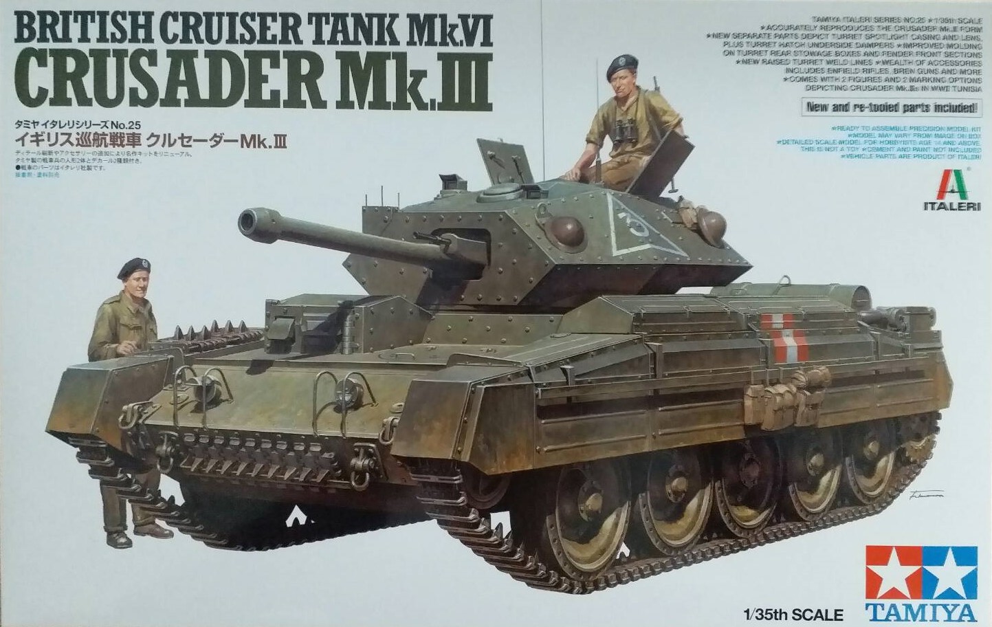 โมเดลรถถังทามิย่า ขนาด 1/35 Tamiya TA37025 British Cruiser Tank Mk.VI Crusader Mk.III
