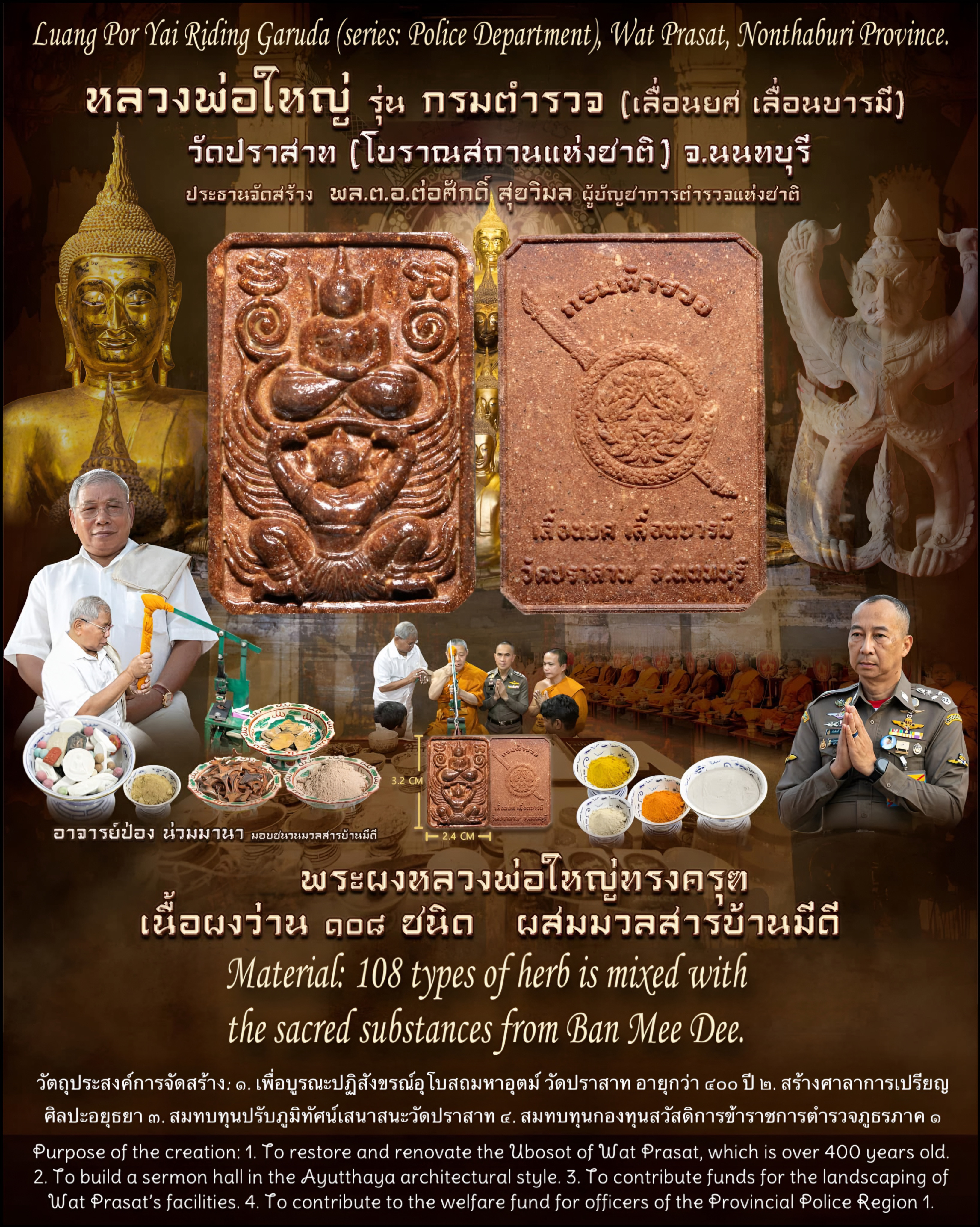 พระผงหลวงพ่อใหญ่ทรงครุฑ (เนื้อผงว่าน108ชนิด ผสมมวลสารบ้านมีดี) Luang Por Yai Riding Garuda. (material:108 types of herb is mixed with the sacred substances from Ban Mee Dee) SKU-03626