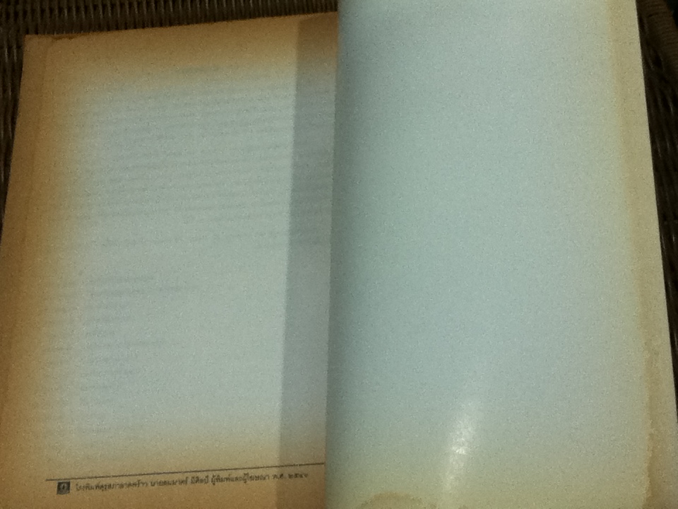 อนุสรณ์งานพระราชทานเพลิงศพ ท่านผู้หญิงดุษฎีมาลา มาลากุล ณ อยุธยา