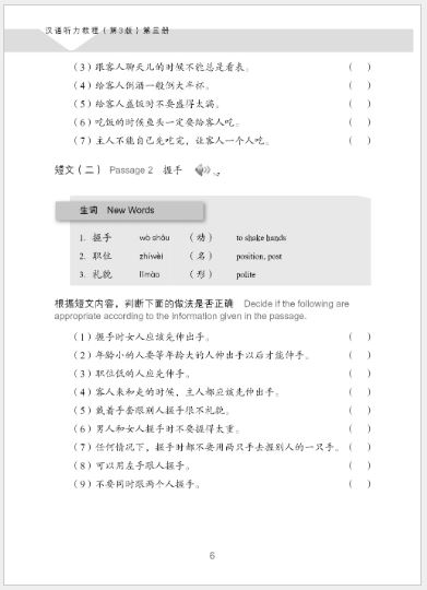 แบบเรียนการฟังภาษาจีน Hanyu Tingli Jiaocheng (แบบเรียน+แบบฝึกหัด) (พิมพ์ครั้งที่ 3) เล่ม 3+MP3 汉语听力教程（第3版）第3册 Hanyu Tingli Jiaocheng (3rd Edition) เล่ม 3+MP3 [ดาวน์โหลดไฟล์เสียงจากหนังสือ]